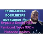 Игровая приставка Nintendo Switch Зенит