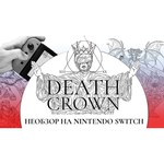 Игровая приставка Nintendo Switch Зенит