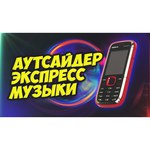 Телефон Nokia 5310 (2020) Dual Sim