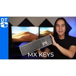 Клавиатура Logitech MX Keys