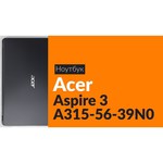 Ноутбук Acer Aspire 3 A315-56