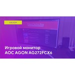 Монитор AOC AGON AG273QZ 27" обзоры