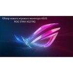 Монитор ASUS ROG Strix XG279Q 27"