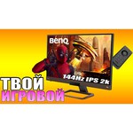 Монитор BenQ EX2780Q 27"