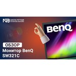 Монитор BenQ SW321C 32"