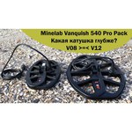 Металлоискатель Minelab Vanquish 540 Pro-Pack грунтовый