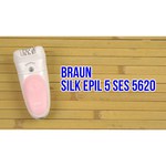 Эпилятор Braun Silk-epil 5 SensoSmart 5-620