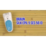 Эпилятор Braun Silk-epil 5 SensoSmart 5-610
