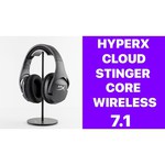 Компьютерная гарнитура HyperX Cloud Stinger Core 7.1