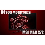 Монитор MSI Optix MAG272QP 27"
