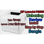 HP LaserJet P2035