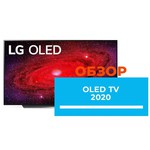 Телевизор OLED LG OLED77CXR 77" (2020)