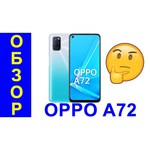 Смартфон OPPO A72 128GB