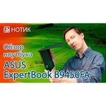Ноутбук ASUS ExpertBook B9450