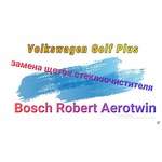 Щетка стеклоочистителя бескаркасная Bosch Aerotwin AR24U 600 мм