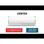 Настенная сплит-система CENTEK CT-65F07+