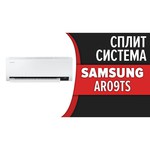 Настенная сплит-система Samsung AR24TSHZAWKNER