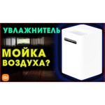 Увлажнитель воздуха Xiaomi CJXJSQ04ZM