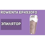 Эпилятор Rowenta EP4920