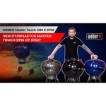 Угольный гриль Weber Master-Touch GBS C-5750, 72x65x107 см