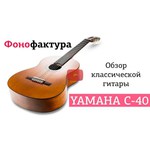 Классическая гитара YAMAHA C40 Black обзоры