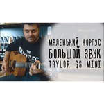 Электроакустическая гитара Taylor GS Mini