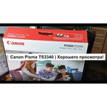 МФУ Canon PIXMA TS3340