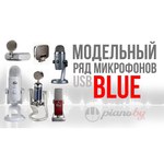Микрофон Blue Yeti