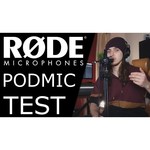 Микрофон RODE PodMic