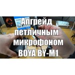 Микрофон BOYA BY-M1 PRO