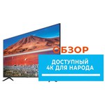 Телевизор Samsung UE43TU7100U 43"