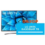 Телевизор LG 43UN74006LA 43" (2020)
