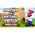 Игровая приставка Nintendo Switch Super Smash Bros Ultimate Edition