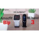 Часы Amazfit Bip S