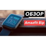 Часы Amazfit Bip S