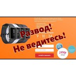 Часы Amazfit Bip S