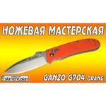 Мультитул GANZO G104S (11 функций) с чехлом