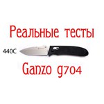 Мультитул GANZO G104S (11 функций) с чехлом