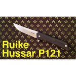 Нож складной RUIKE Hussar P121