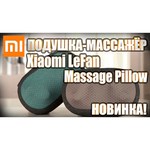 Xiaomi Массажная подушка LeFan Kneading Massage Pillow