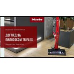 Пылесос Miele SMUL0 Triflex HX1