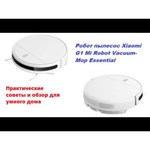 Робот-пылесос Xiaomi MiJia Sweeping Robot G1