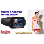 Видеорегистратор с радар-детектором Neoline X-COP 9300, GPS