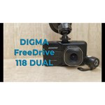 Видеорегистратор DIGMA FreeDrive 118 DUAL, 2 камеры