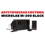 Компьютерная акустика Microlab M-200BT