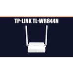 Wi-Fi роутер TP-LINK TL-WR844N