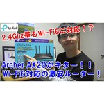 Wi-Fi роутер TP-LINK Archer AX20