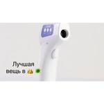 Бесконтактный термометр Berrcom JXB-178