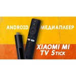 ТВ-адаптер Xiaomi Mi TV Stick 2K HDR