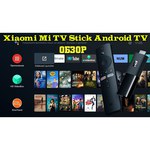 ТВ-адаптер Xiaomi Mi TV Stick 2K HDR